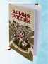 Блокнот Армия России, белый, красный - интернет магазин Полигон