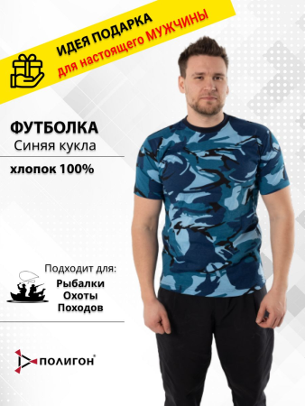 Футболка кулирка, цвет синяя кукла - интернет магазин Полигон