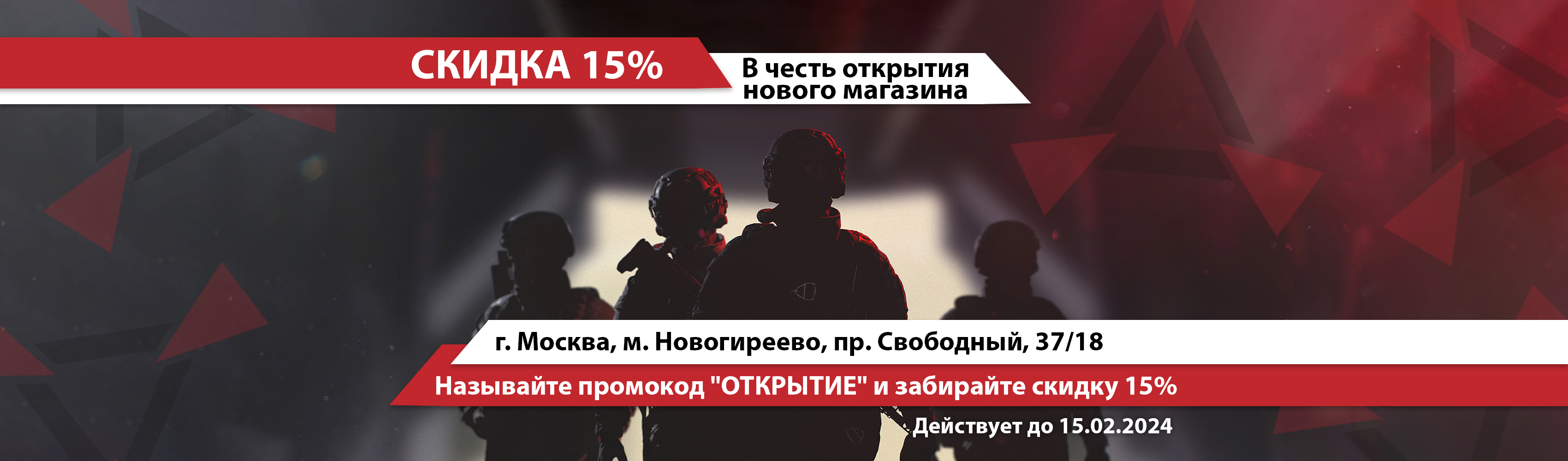 Открытие магазина в Новогиреево