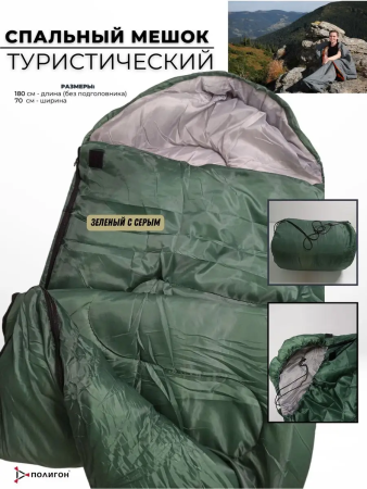 Спальный мешок, оливковый - интернет магазин Полигон