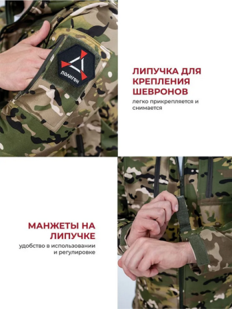 Костюм демисезонный (таслан/флис) Мультикам - интернет магазин Полигон