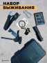 Носимый аварийный запас (набор выживания) в кейсе SOS, черный - интернет магазин Полигон