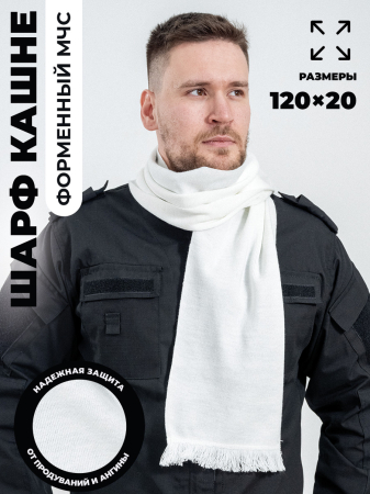 Шарф, белый - интернет магазин Полигон