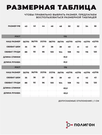 Рубашка Полиция, цвет бледно-голубой, женская, длинный рукав - интернет магазин Полигон