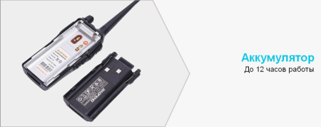 Портативная двухдиапазонная радиостанция Baofeng UV-82 №19, черный - интернет магазин Полигон