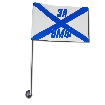 Флаг на присоске ВМФ, белый, синий - интернет магазин Полигон