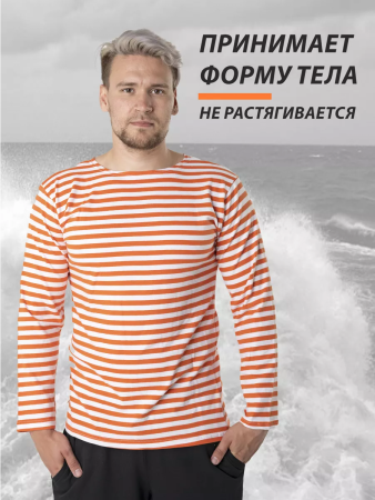 Тельняшка (ГОСТ облегченный) МЧС, оранжевый - интернет магазин Полигон