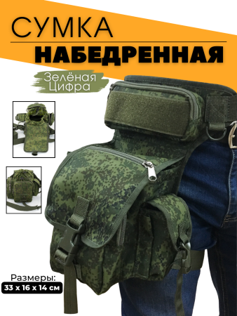 Сумка на бедро цифра, зеленый - интернет магазин Полигон