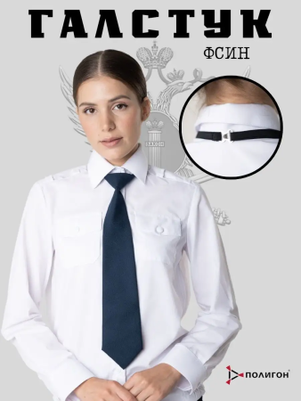 Галстук-регат простой ФСИН, серо-синий - интернет магазин Полигон