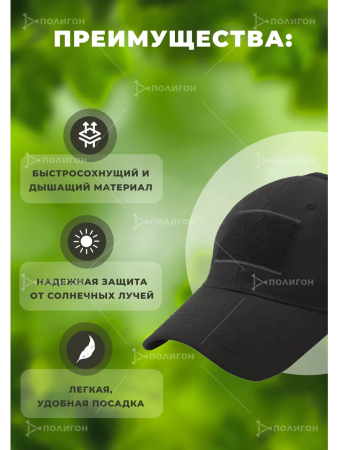 Бейсболка сетка Чёрный, с липучками - интернет магазин Полигон