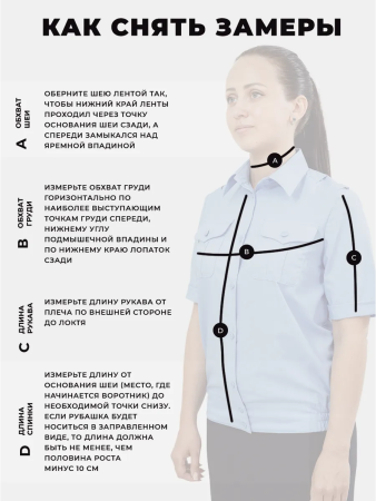 Рубашка Полиция, цвет бледно-голубой, женская, короткий рукав - интернет магазин Полигон