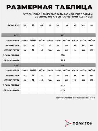 Рубашка Полиция, цвет бледно-голубой, женская, короткий рукав - интернет магазин Полигон