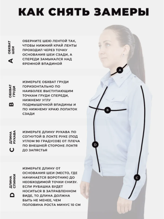 Рубашка Полиция, цвет бледно-голубой, женская, длинный рукав - интернет магазин Полигон