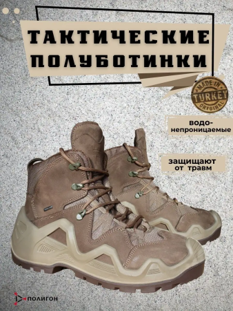 Полуботинки тактические 2049, Warboots хаки - интернет магазин Полигон