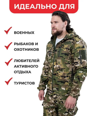 Костюм демисезонный (таслан/флис) Мультикам - интернет магазин Полигон